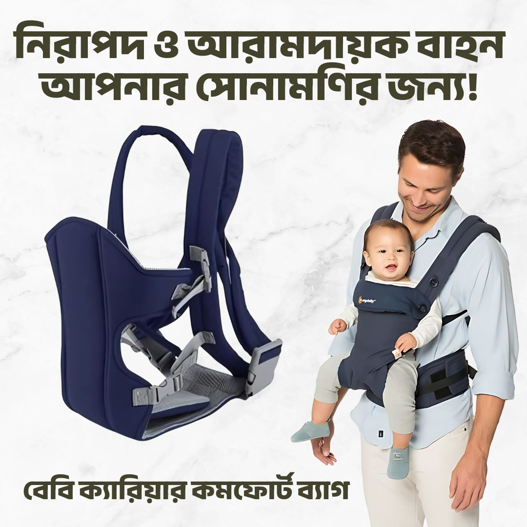 Baby Carry Bag